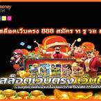 สล็อตวอลเลท