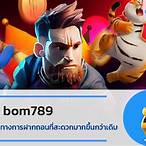 สล็อตวอลเลท789